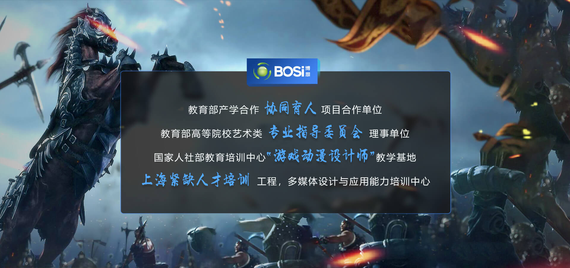 东升国际设计