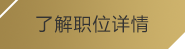 (东升国际)