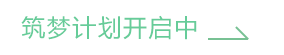 东升国际学员